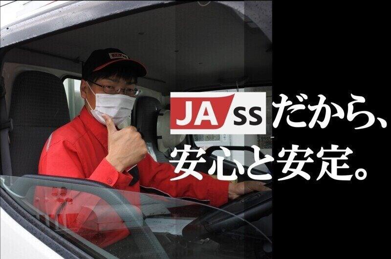 JA全農京都  丹後燃料センターの仕事画像1