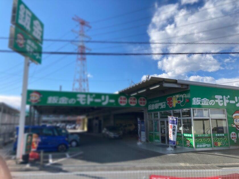 鈑金のモドーリー 鶴ヶ島店の制服1