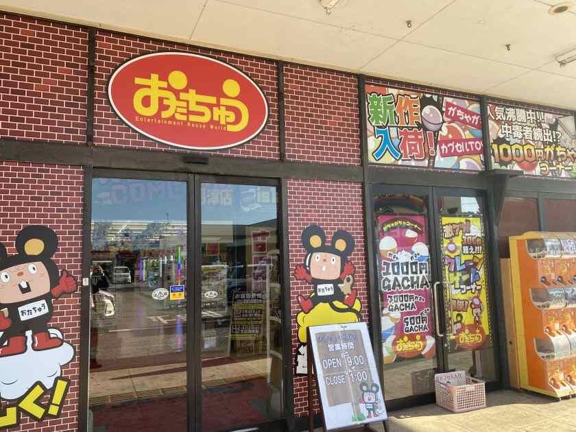 おたちゅう沼津店の制服4