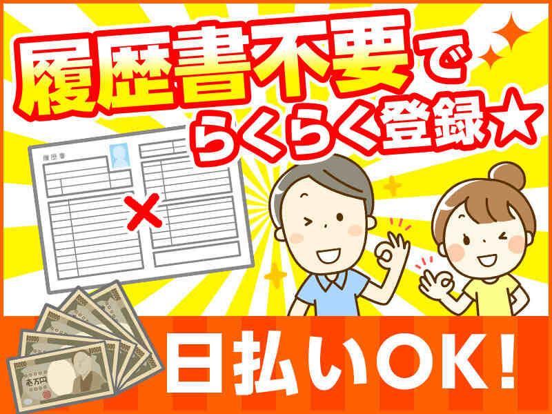 エヌエス・ジャパン東北株式会社　仙台本社の仕事画像2