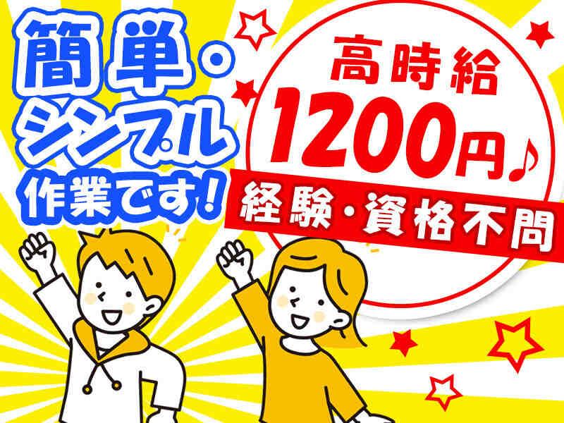 エヌエス・ジャパン東北株式会社　仙台本社の仕事画像1