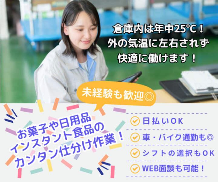 エヌエス・ジャパン東北株式会社　仙台本社の仕事画像2