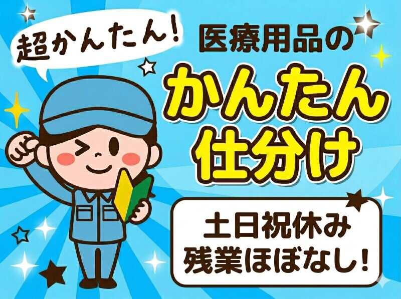 エヌエス・ジャパン東北株式会社　仙台本社の仕事画像1