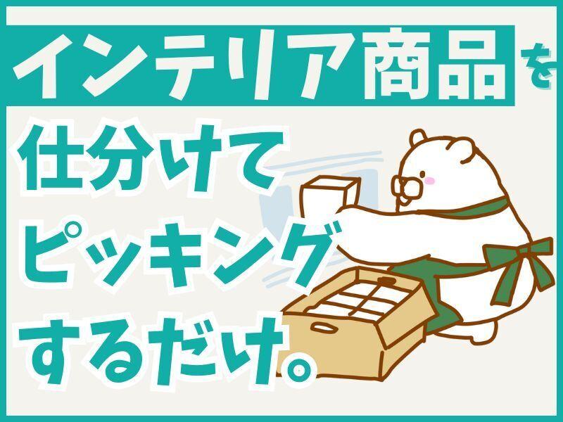 エヌエス・ジャパン東北株式会社　仙台本社の仕事画像1