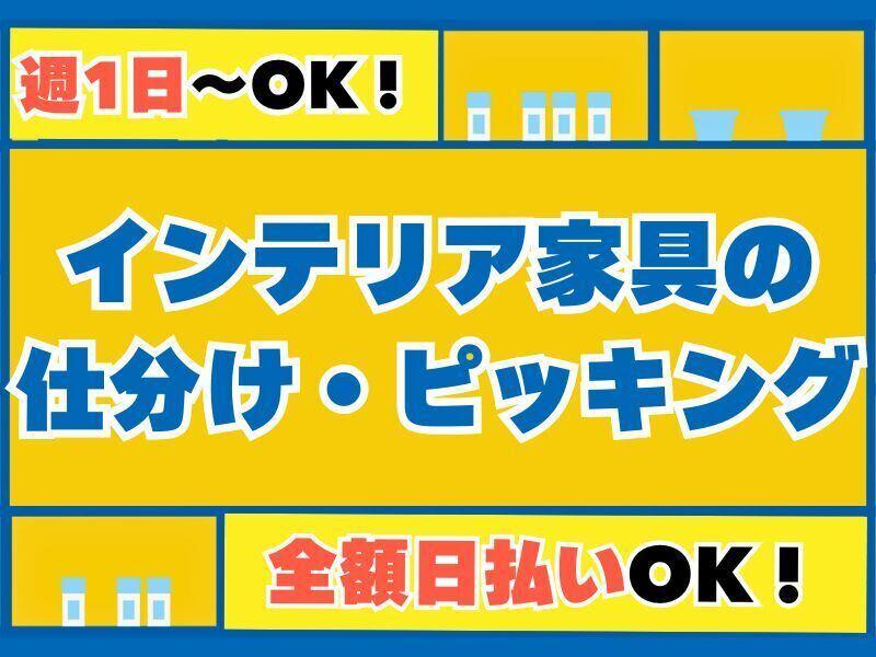 エヌエス・ジャパン東北株式会社　仙台本社の仕事画像2