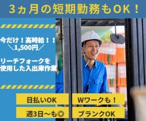 エヌエス・ジャパン東北株式会社　仙台本社の仕事画像1