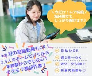 エヌエス・ジャパン東北株式会社　仙台本社の仕事画像1