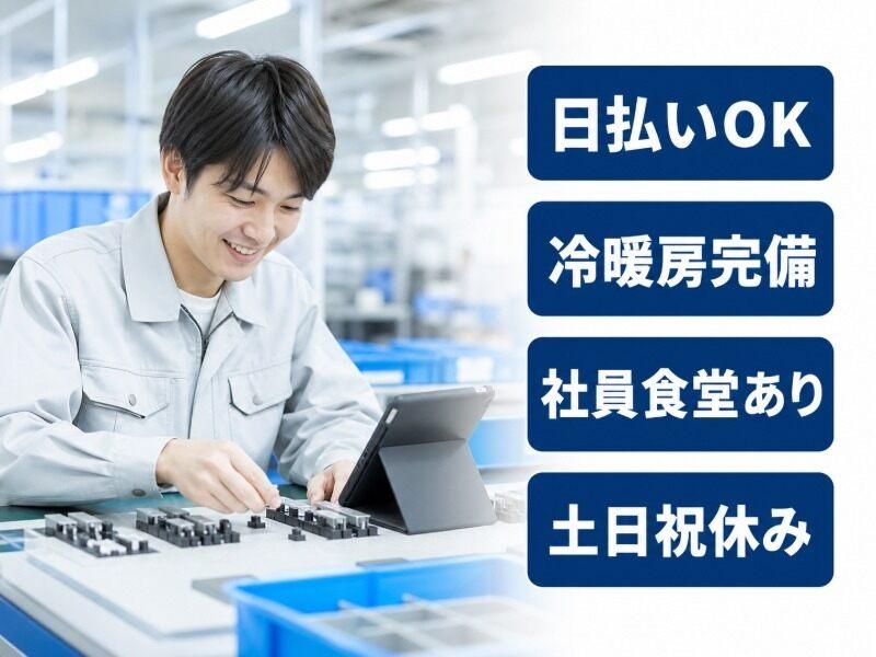エヌエス・ジャパン東北株式会社　仙台本社の仕事画像1