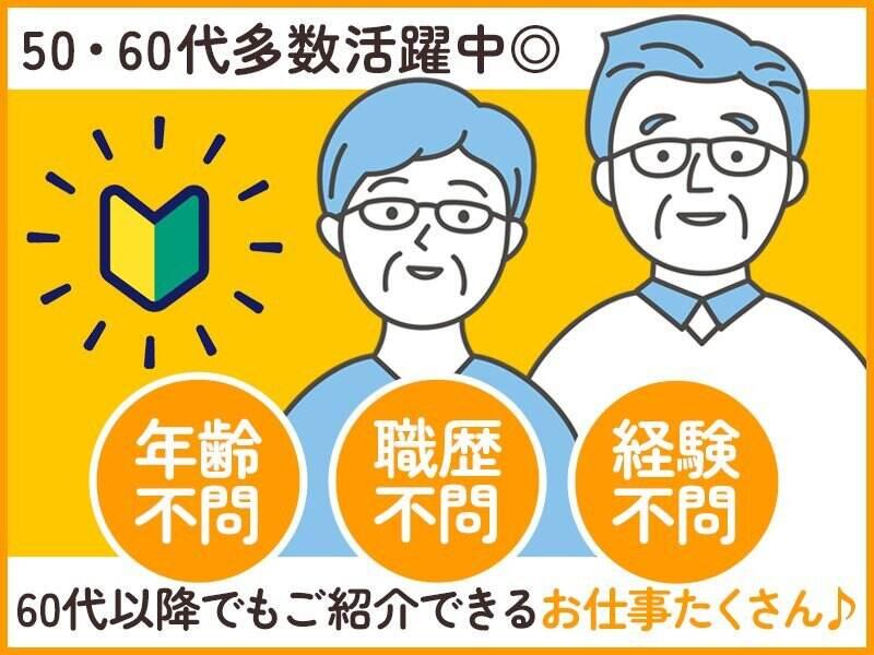 株式会社山﨑ビル環境サービス 本社【001】の仕事画像1