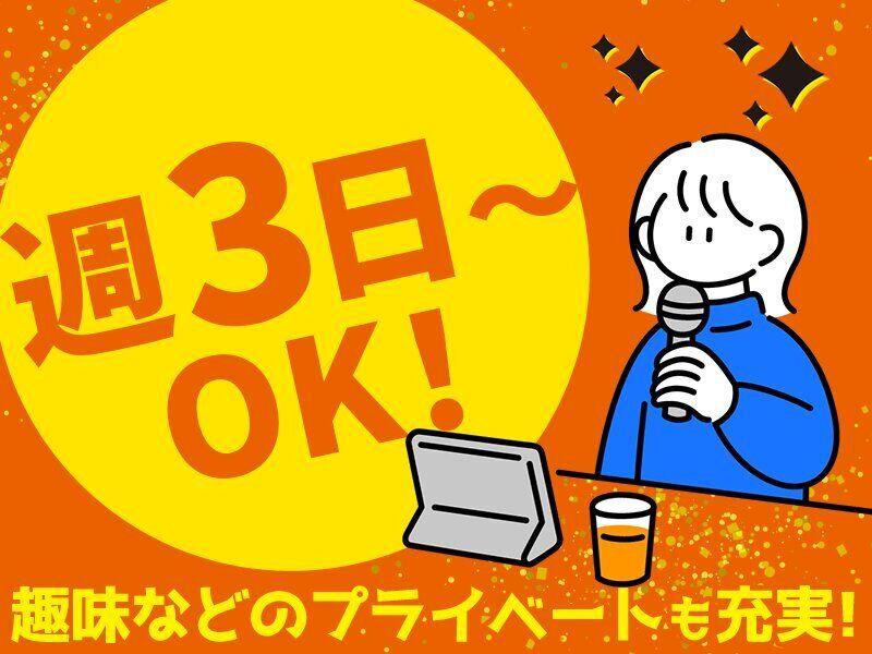 株式会社山﨑ビル環境サービス 本社【001】の仕事画像1
