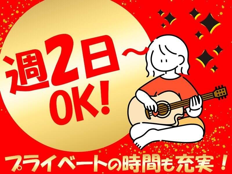 株式会社山﨑ビル環境サービス 本社【001】の仕事画像3