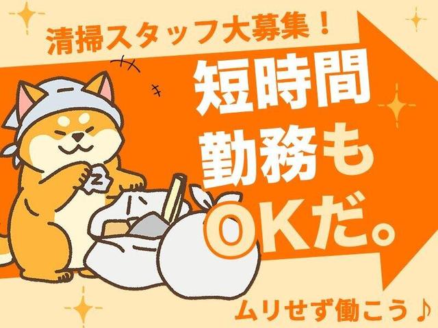 【福岡市早良区】ﾋﾞﾙ共用部の簡単な清掃☆│短時間勤務OK(サービス、福岡市早良区)のイメージ画像