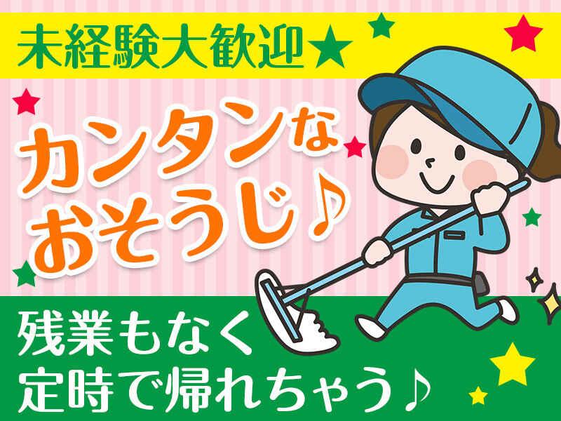 株式会社山﨑ビル環境サービス 本社 1の仕事画像2