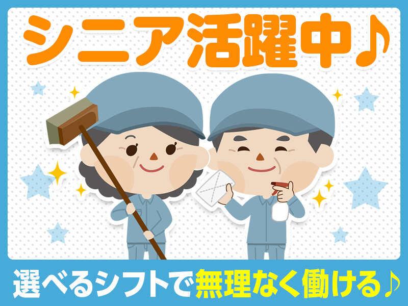 株式会社山﨑ビル環境サービス 本社 1の仕事画像1