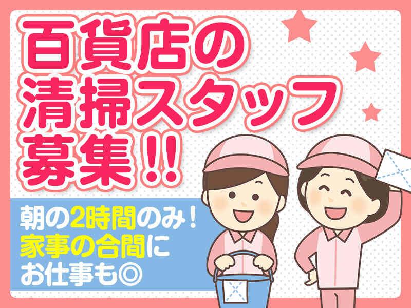 株式会社山﨑ビル環境サービス 本社【001】の仕事画像1