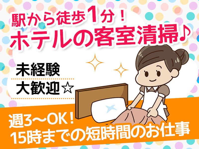 株式会社山﨑ビル環境サービス 本社【001】の仕事画像1