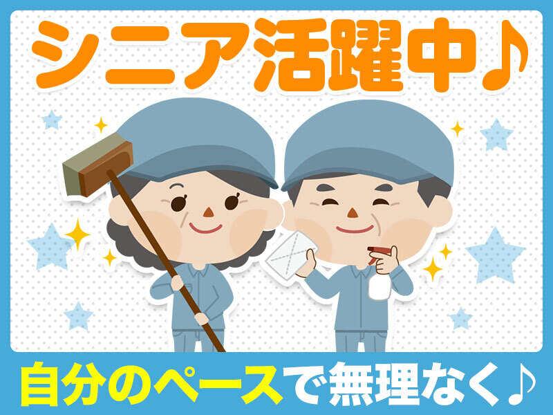 株式会社山崎ビル環境サービスの仕事画像3