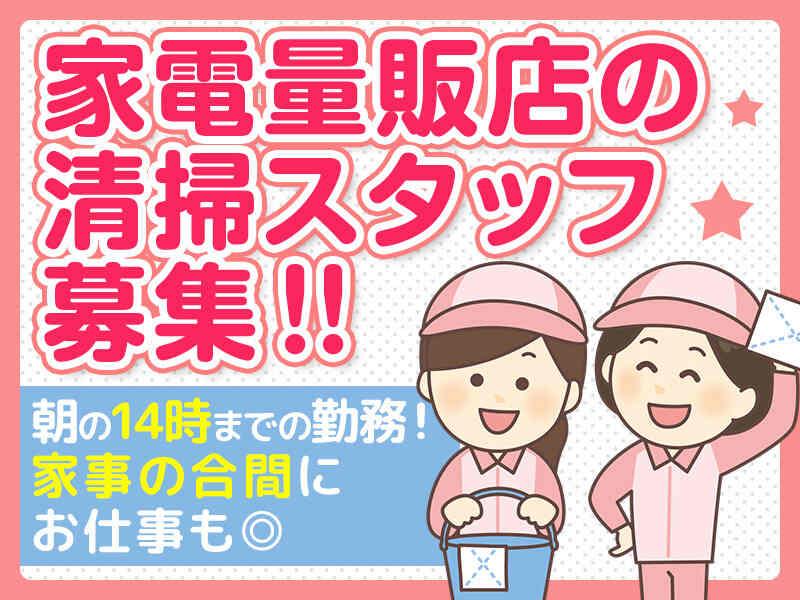 株式会社山﨑ビル環境サービス 本社 1の仕事画像1