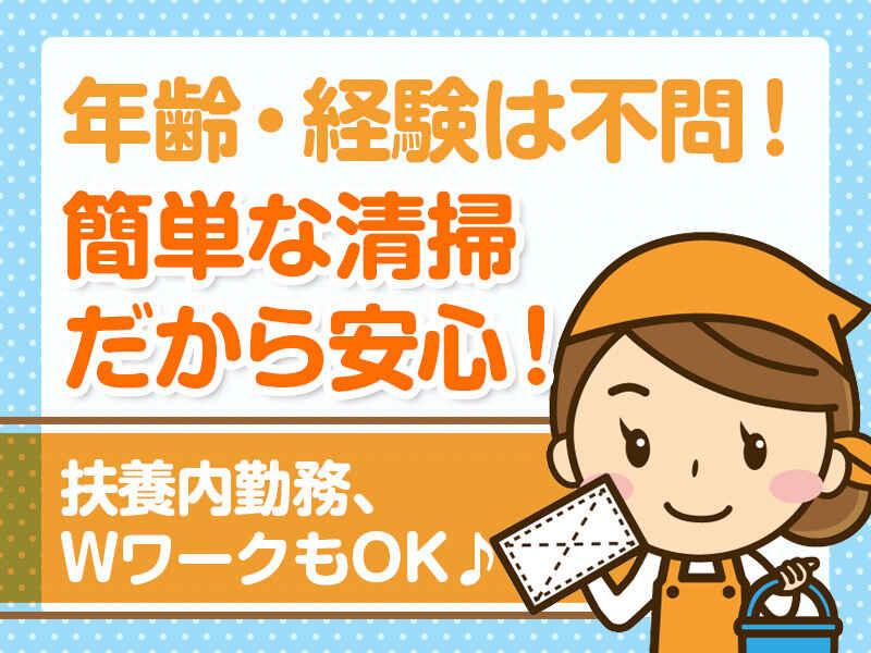 株式会社山崎ビル環境サービスの仕事画像1