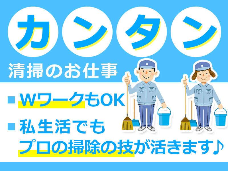 株式会社山﨑ビル環境サービス 本社 1の仕事画像1