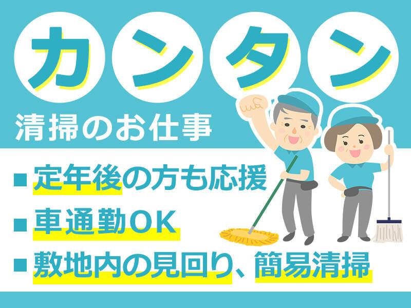 株式会社山崎ビル環境サービスの仕事画像1
