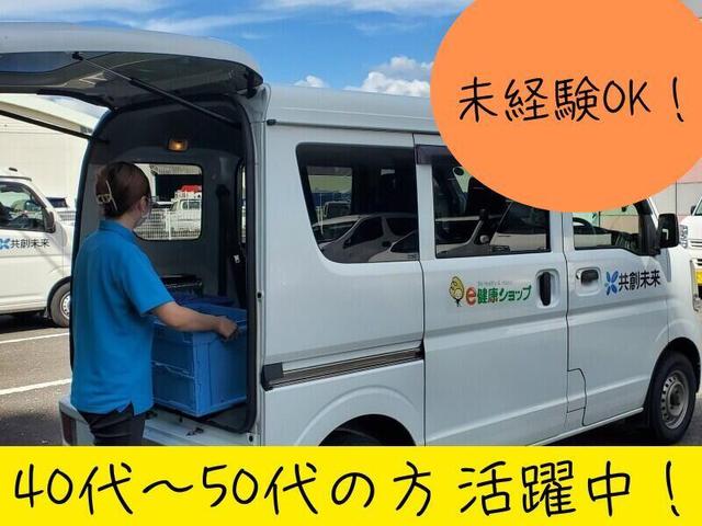 フルタイム｜軽い荷物で安心◎医療品のルート配送/土日祝休(軽作業・物流、都城市)のイメージ画像