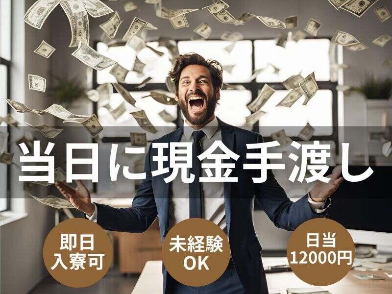 株式会社瑞光の仕事画像1