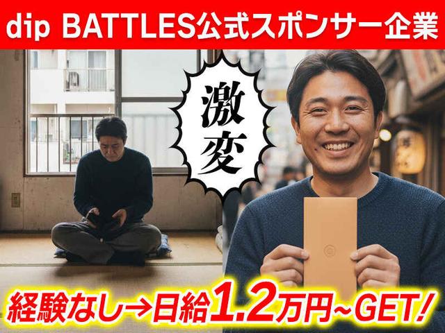 単発OK！手渡日払い！3食つきの寮あり！現場でカンタン片づけ◎(建築・土木、東大阪市)のイメージ画像