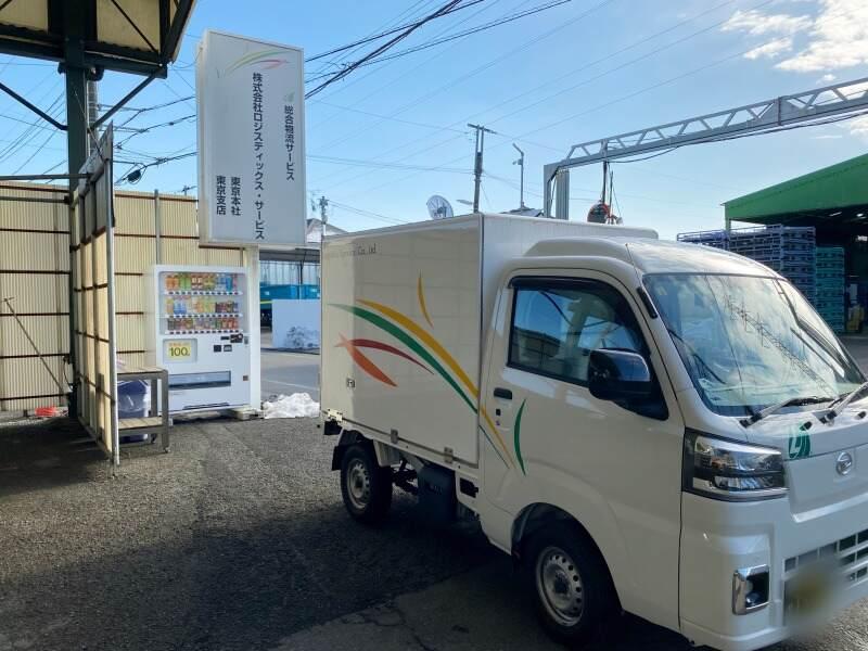 株式会社ロジスティックス・サービス　横浜支店の仕事画像3