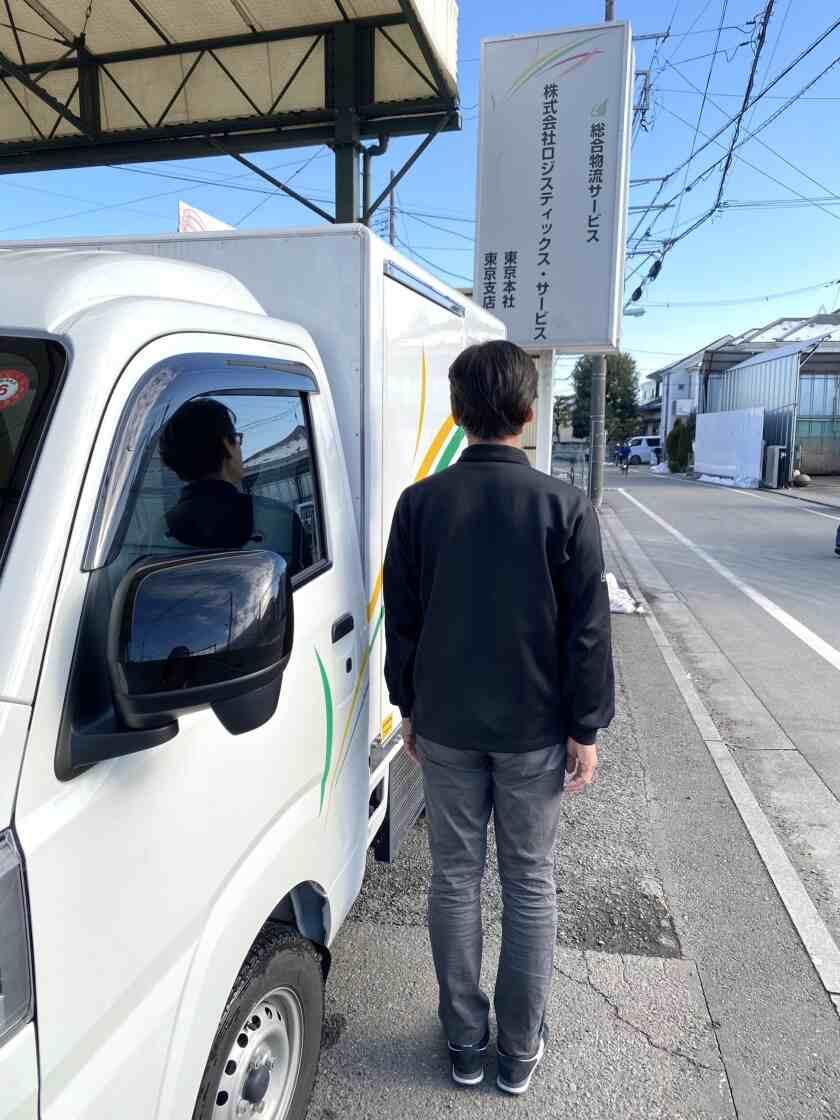 株式会社ロジスティックス・サービス　横浜支店の制服2