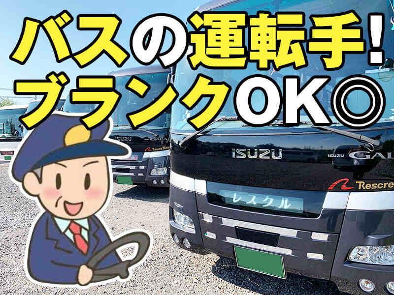 レスクル株式会社の仕事画像1