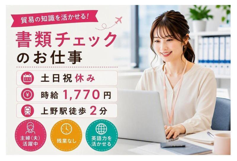 株式会社アテナ 派遣_15の仕事画像1