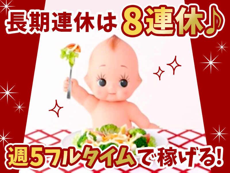 キユーピー株式会社　中河原工場の仕事画像2