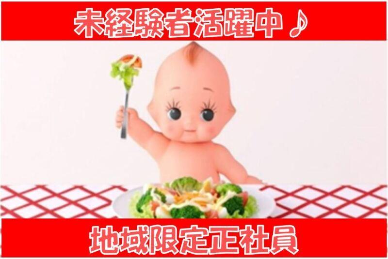 キユーピー株式会社 中河原工場の仕事画像1