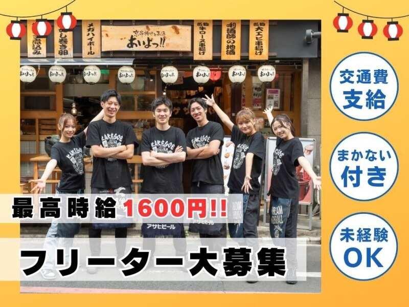 ＼1月オープン／京串揚げとお酒 あいよっ！ 西木屋町店の仕事画像1