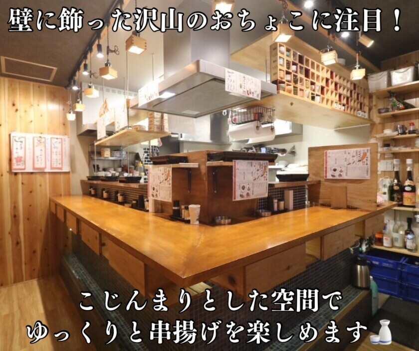 京串揚げとお酒 あいよっ!烏丸蛸薬師店の制服1