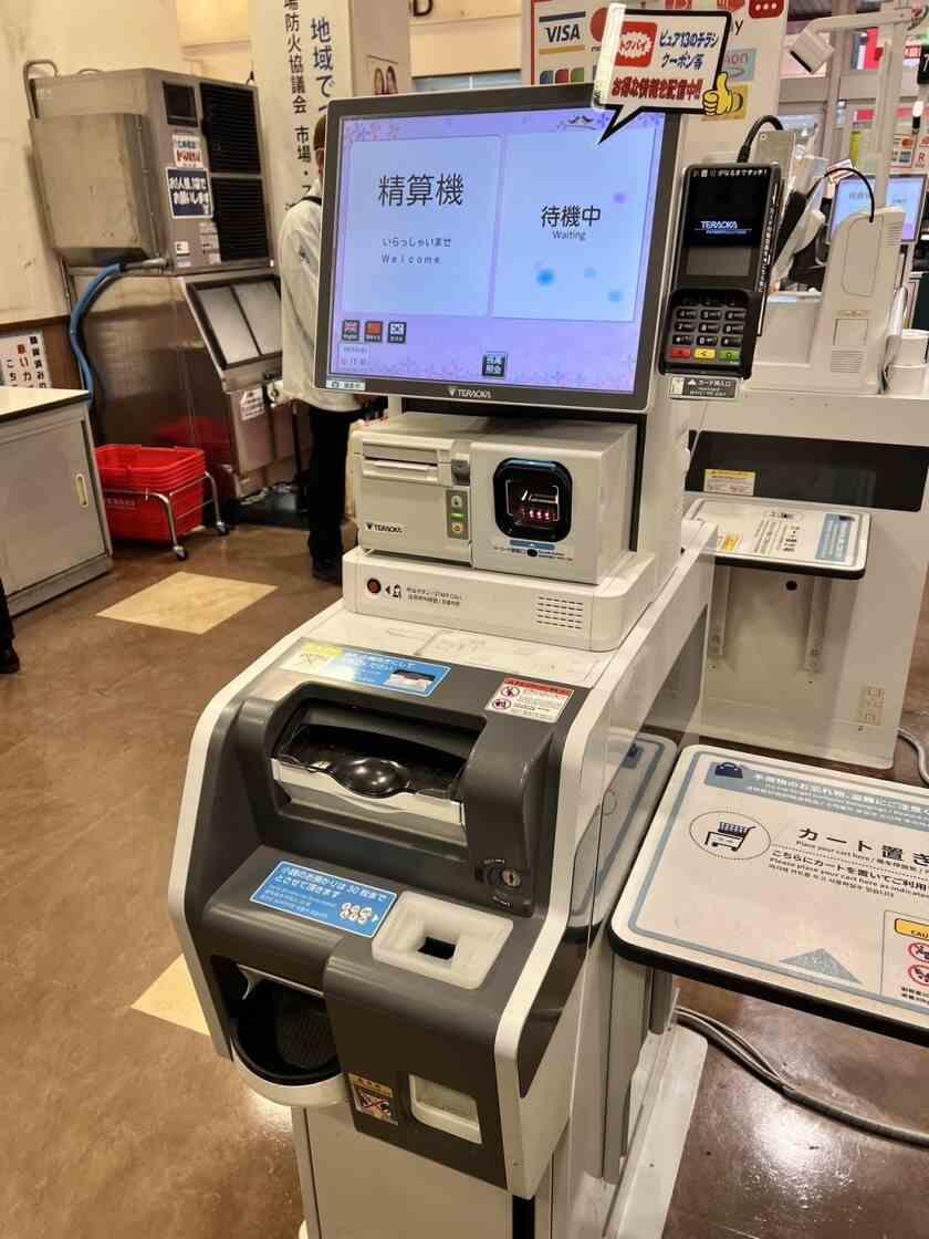 ピュア13　地域密着スーパーの制服3