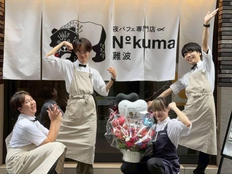 夜パフェ専門店 Number Kumaの制服2