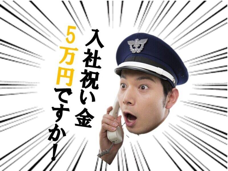 株式会社大北警備の仕事画像1