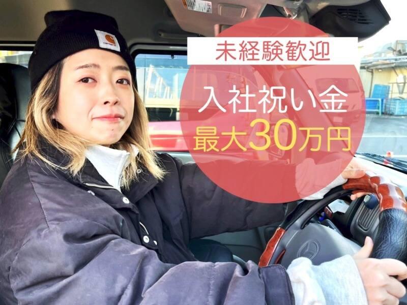 株式会社TRK　【代表が面接します！業界で一番誠実な会社を目指しています！】の仕事画像1