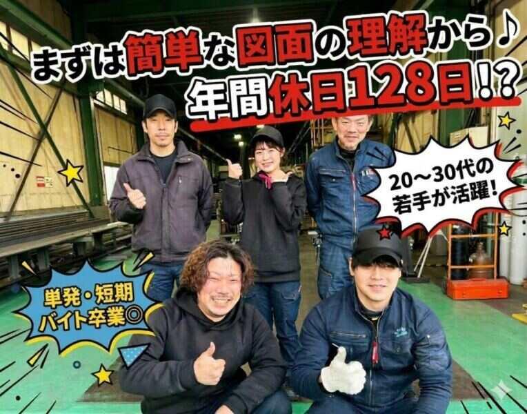 株式会社水野工業所の仕事画像1