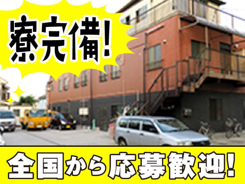 大井工業株式会社の仕事画像3