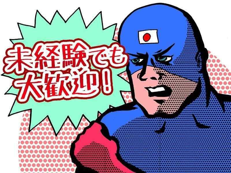 株式会社トータルサポート 【採用受付SY】の仕事画像1