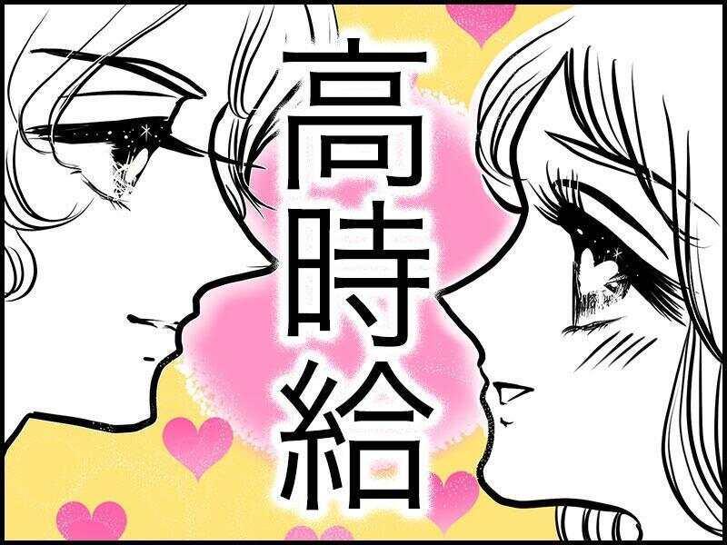 株式会社トータルサポート 【採用受付MM】の仕事画像1