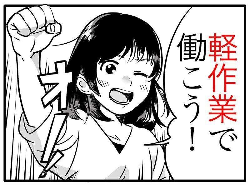 株式会社トータルサポート 【採用受付TM】の仕事画像2