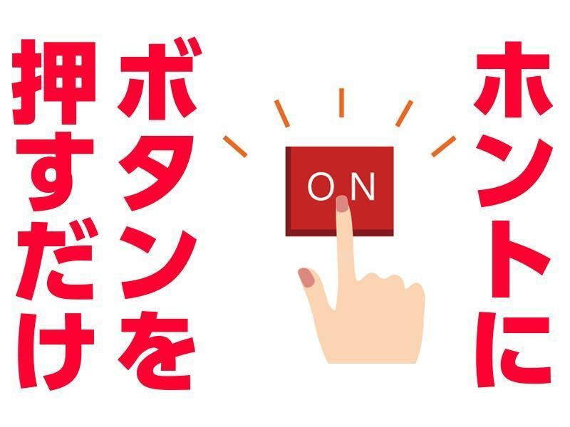 株式会社トータルサポート 【採用受付TM】の仕事画像3
