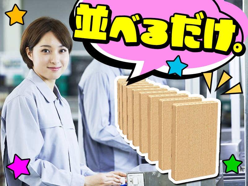 お家のお掃除感覚(^^)/机・椅子を拭いて台車に乗せるだけ(^^♪の仕事画像3