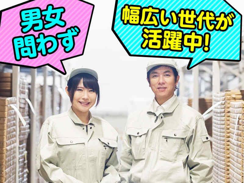 株式会社トータルサポート 【採用受付MM】の仕事画像2