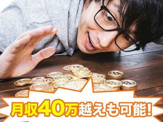 株式会社トータルサポート 【採用受付TM】の仕事画像1