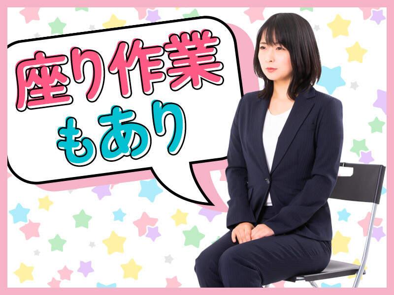 株式会社トータルサポート 【採用受付MM】の仕事画像1